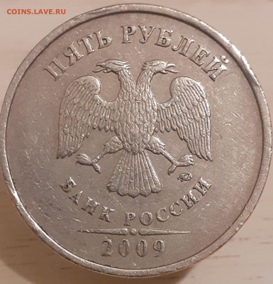 5 р. 2009 М. шт. С-5.3 Г1? - 20210630_000530