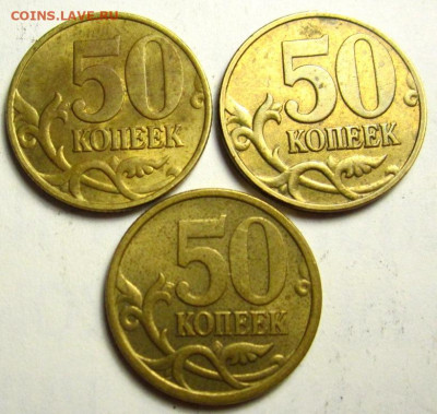 50 коп.с переборок.3 лота.Фикс. - 008.JPG