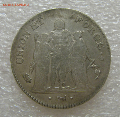 Франция. Первая Республика. 5 ФРАНКОВ L'AN5 1796 Союз и Сила - 5франЛАН5 (5).JPG