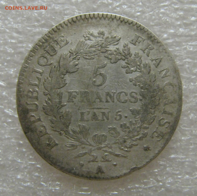 Франция. Первая Республика. 5 ФРАНКОВ L'AN5 1796 Союз и Сила - 5франЛАН5 (4).JPG