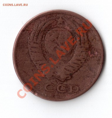 3 копейки 1970 года, медь? - трешка2