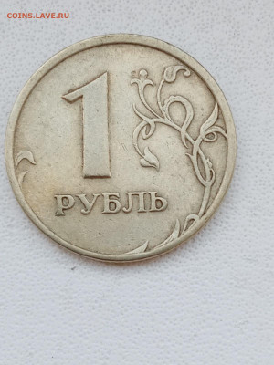 1 рубль 1998 - Штемпель 1.3а