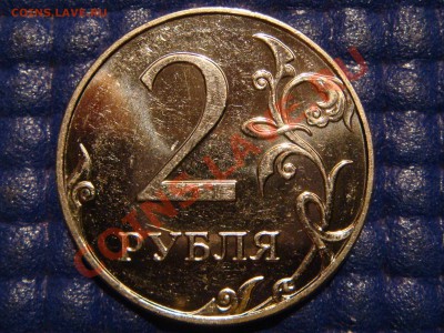 2009 2 рубля ММД Шт. 2.34В до 21-00 27.10.11 - DSC01098.JPG
