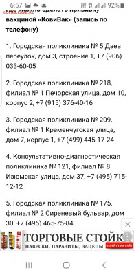 N-CoV(CoronaVirus) КоронаВирус.Последние новости - Screenshot_20210630-065726_Samsung Internet