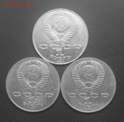 1 руб. Янис Райнис 3 шт. до 04.07.22:00 - 1яр1