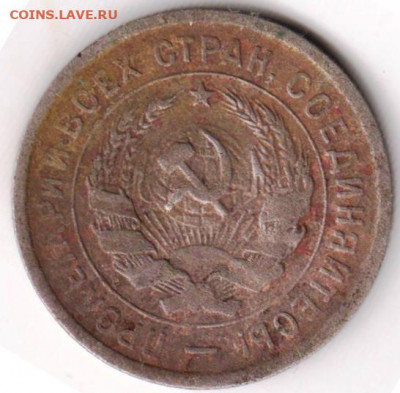 20 копеек 1933 г.  до 06.07.21 г. в 23.00 - 012