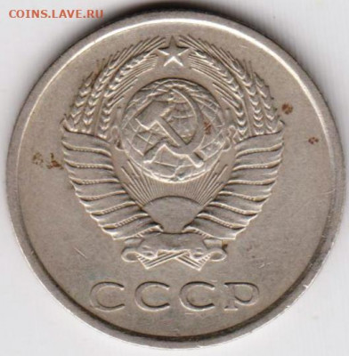 20 копеек 1977 г. до 06.07.21 г. в 23.00 - 013