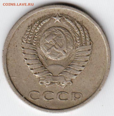 20 копеек 1979 г. до 06.07.21 г. в 23.00 - 014