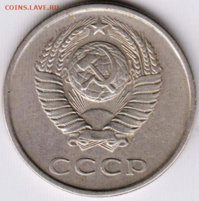 20 копеек 1980 г. до 06.07.21 г. в 23.00 - 015