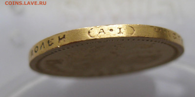 15 рублей 1897 АГ - IMG_9227.JPG