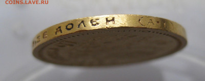 15 рублей 1897 АГ - IMG_9226.JPG