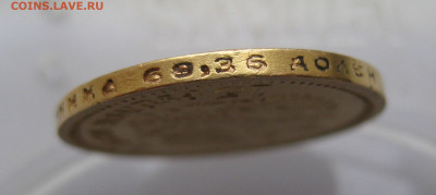 15 рублей 1897 АГ - IMG_9225.JPG