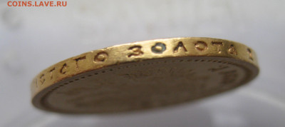 15 рублей 1897 АГ - IMG_9217.JPG