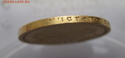 15 рублей 1897 АГ - IMG_9215.JPG