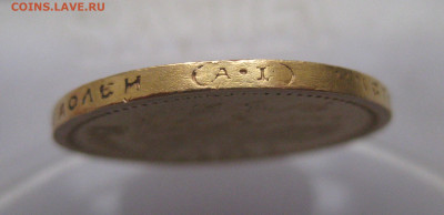 15 рублей 1897 АГ - IMG_9211.JPG