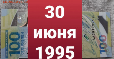 Поиск дат на номерах банкнот - 20210630_093356