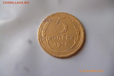 5 копеек 1927г - P1090305 (Medium).JPG