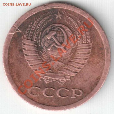 3 копейки 1970 года, медь? - 1.68_1
