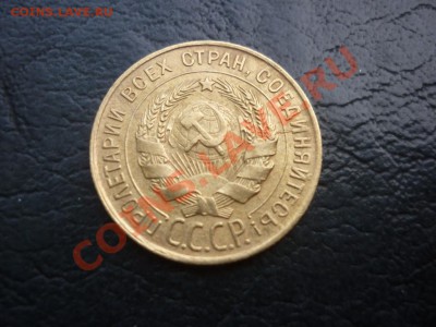 3 копейки 1930   перепутка   вытянутые СССР  до   24.10.2011 - P1030947.JPG