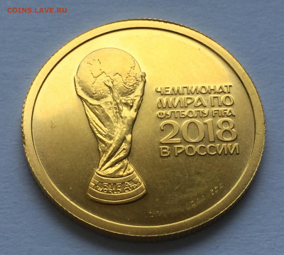 50 руб. 2018 Чемпионат мира по футболу в России Кубок Золото - IMG_3873.JPG