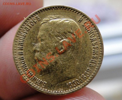 Золото 5 рублей 1898 а.г - DSC04360.JPG