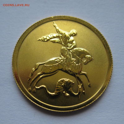 50 рублей 2008 года  Золото СПМД - IMG_9310.JPG