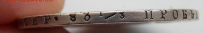 Рубль 1831 нг с монисто до 3.07.21 22 00 мск - DSCN5412.JPG