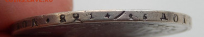 Рубль 1831 нг с монисто до 3.07.21 22 00 мск - DSCN5411.JPG