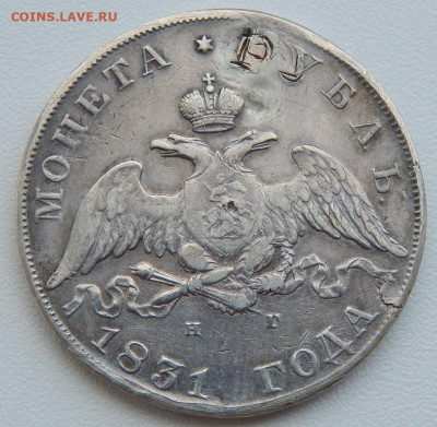 Рубль 1831 нг с монисто до 3.07.21 22 00 мск - DSCN5410.JPG