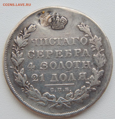 Рубль 1831 нг с монисто до 3.07.21 22 00 мск - DSCN5409.JPG
