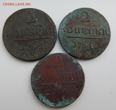 Солянка меди 9 шт. 1771-1899 до 3.07.21 22 00 мск - DSCN5447.JPG