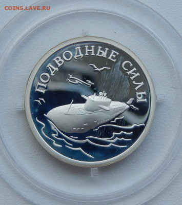 1 рубль 2006 Подводные силы до 3.07.21 22 00 мск - DSCN5417.JPG