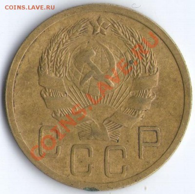 5 коп. 1935 г. (новый тип аверса) - 5к35гА