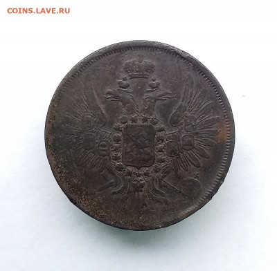 2 копейки 1858 ем - 33