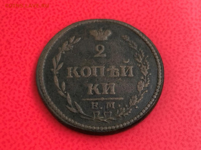 2 Копейки 1810г. ЕМ-НМ. Пчелка. до 04.07.21г. 22.00. - IMG_4532 (2).JPG