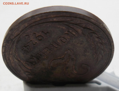 2 копейки 1924г шт 1.2А? - SAM_2548.JPG