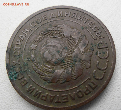 2 копейки 1924г шт 1.2А? - SAM_2565.JPG