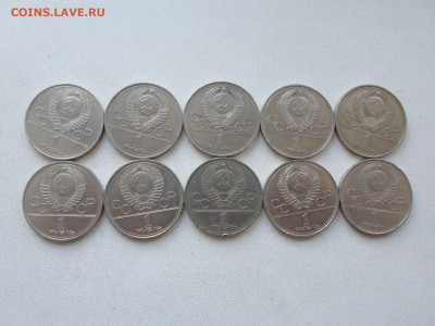 1 руб Эмблема Олимпиада 80, 10 штук 04.07.21. 22.20 - SAM_2629.JPG