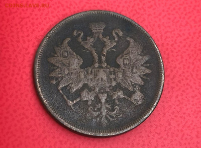 2 Копейки 1861г. Е.М. 04.07.21г. до 22.00. - IMG_E4535