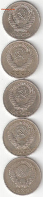 Погодовка СССР: 50коп 1965,1972,1973,1977,1978 ФИКС - 50к-1965%2C72%2C73%2C77%2C78 а фикс