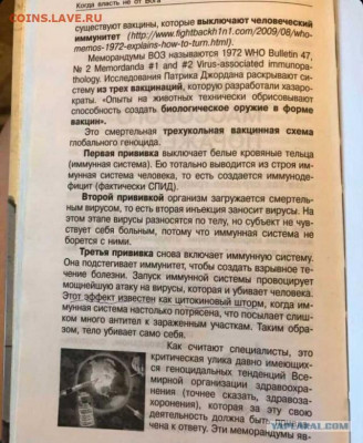 N-CoV(CoronaVirus) КоронаВирус.Последние новости - вакцина1