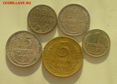 Погодовка СССР 1927 года: 0,5коп, 1коп,3коп,10коп,15коп. - 1927-5st P