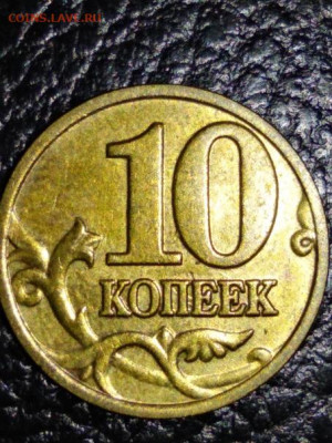 RRR 10 КОПЕЕК Б2 до 3.07.21 в 22.30по мск - 1625067022