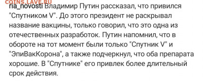 N-CoV(CoronaVirus) КоронаВирус.Последние новости - Screenshot_20210630-200711_Instagram