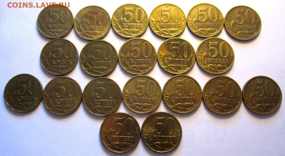 50 коп.с переборок.3 лота.Фикс. - 002.JPG