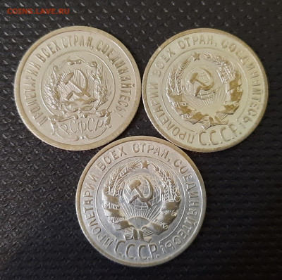 20 копеек 1923,24,25 до 3.07 - 20210620_223514