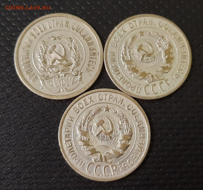 20 копеек 1923,24,25 до 3.07 - 20210620_223452