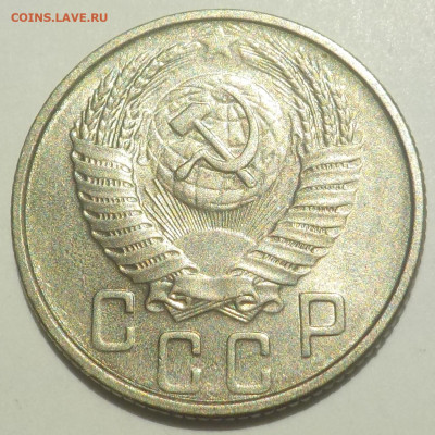 15 к 1954 UNC с 200 р до 06.07.21 - 22:00 мск - DSCN2854.JPG