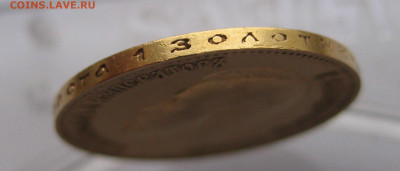 10 рублей 1902 АР - IMG_9365.JPG
