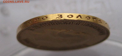 10 рублей 1902 АР - IMG_9360.JPG